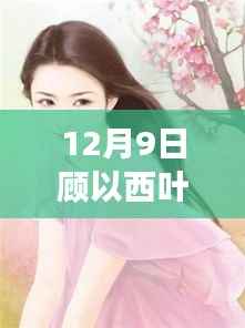 各就各位 第6页