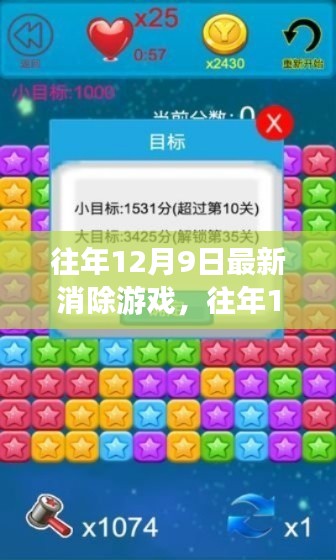 程门飞雪 第5页