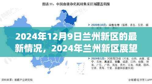 2024年兰州新区展望，未来之城的新篇章