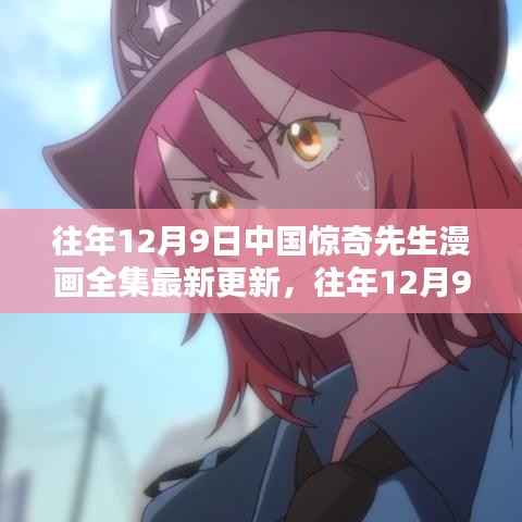 蚕丛鸟道 第5页