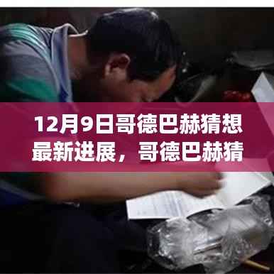 十年磨剑 第5页