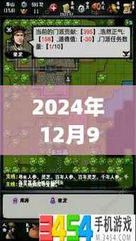 揭秘风云再起，2024江湖风云录新版本上线！