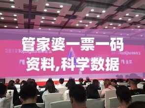 管家婆一票一码资料,科学数据解释定义_桌面款4.854