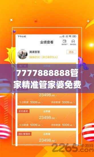 7777888888管家精准管家婆免费,全面计划解析_模拟版15.886