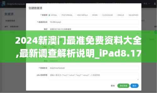 2024新澳门最准免费资料大全,最新调查解析说明_iPad8.170
