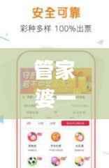 管家婆一票一码100%中奖香港,数据整合执行设计_Console9.202