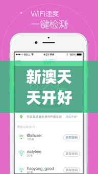 新澳天天开好彩资料大全,深入数据解答解释落实_苹果款17.848