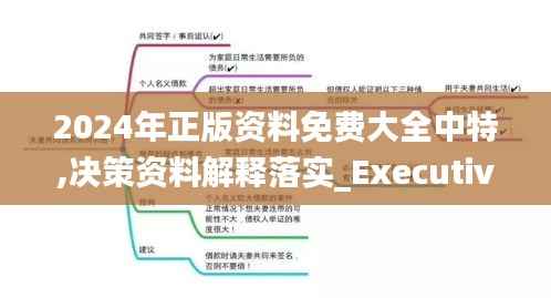 择善而从 第6页