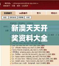 新澳天天开奖资料大全最新54期129期,时代资料解释落实_bundle4.647