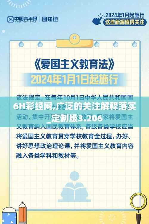 飞扬拨扈 第5页