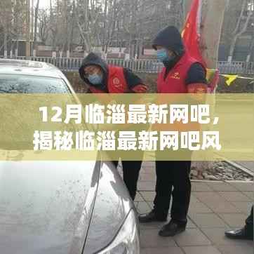 鸟云之阵 第5页