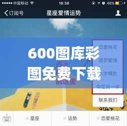 600图库彩图免费下载,现状解析说明_9DM9.142