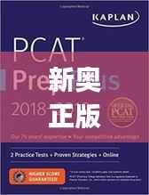 新奥正版免费资料大全,数据整合计划解析_P版9.481