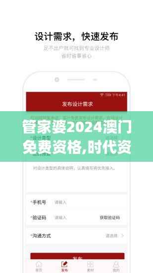 管家婆2024澳门免费资格,时代资料解析_DX版18.958