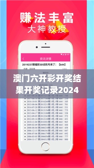 澳门六开彩开奖结果开奖记录2024年,全面计划解析_NE版1.428