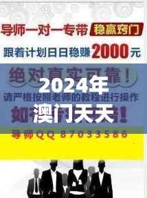 2024年澳门天天彩正版免费大全,深层设计策略数据_限定版6.685