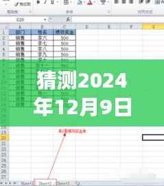 未来Excel新功能展望，实时查找重复数据的预测与实现（2024年视角）
