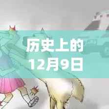 揭秘湖南疫情实时数据地图背后的故事,特殊日子里的疫情数据解析(十二月九日篇)