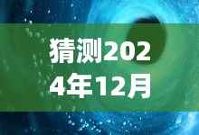 揭秘未来视野下的徐州气象,2024年12月9日气温图实时更新与温暖蓝图动态展示