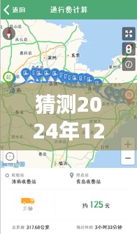 深度解析与预测，2024年12月9日西安至三亚高速实时路况展望