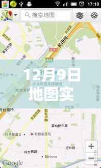 探索最佳地图实时定位软件，精准导航助你轻松前行（12月9日更新）