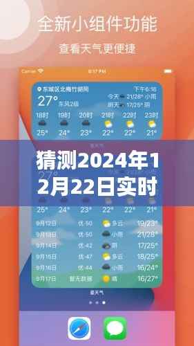 揭秘未来热搜趋势,预测2024年12月22日4399热门话题上榜揭秘