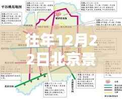 重温古都冬日风情,往年12月22日北京景点实时视频下载回顾