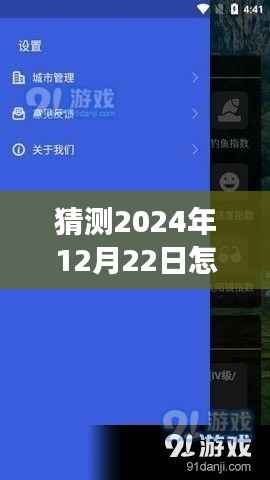 揭秘未来科技,如何设置手机在特定日期实时开机(展望至2024年12月22日)