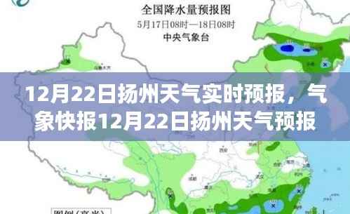 扬州天气预报深度解析,气象快报与未来趋势分析