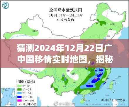广中国移情实时地图预测之旅,揭秘未来展望,2024年12月22日的预测报告
