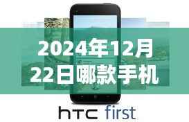 2024年实时翻译手机探索，未来科技的智能之选