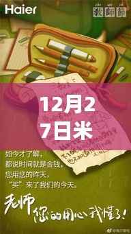 揭秘米糕新潮流,热门文案背后的故事与热销之谜