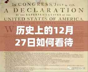 历史上的12月27日与爱豆现象，深度解读知乎上的爱豆文化热潮