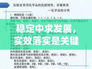 张惶失措 第5页