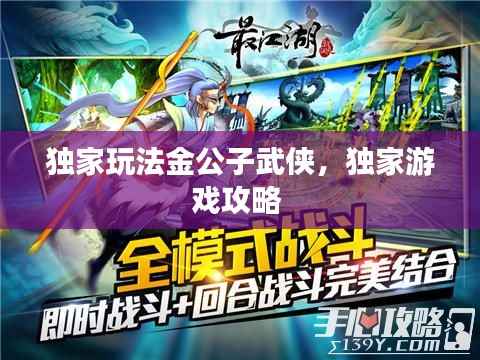 云龙井蛙 第4页