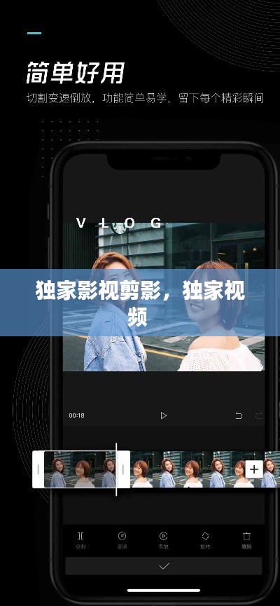 独家影视剪影,独家视频