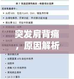 纡尊降贵 第5页