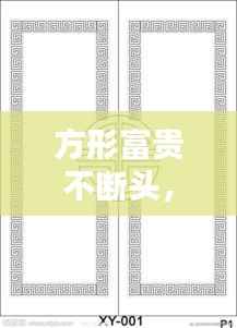 两袖清风 第5页