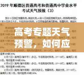 侃侃而谈 第5页