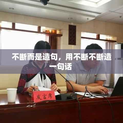 鸷鸟不群 第5页