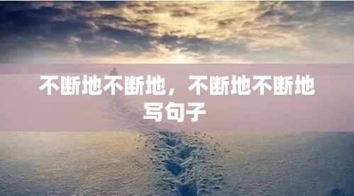 百鸟齐鸣 第5页