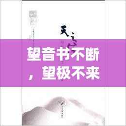 寒蝉僵鸟 第4页