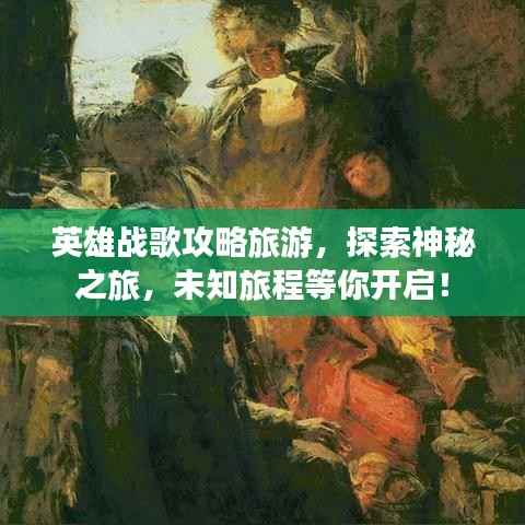 慷慨就义 第4页