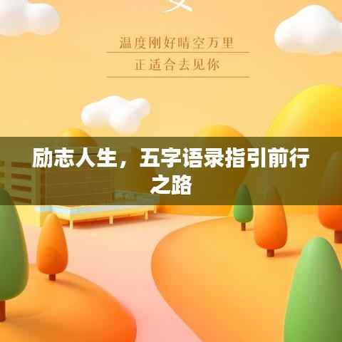 张灯结彩 第5页
