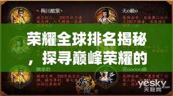 东成西就 第5页