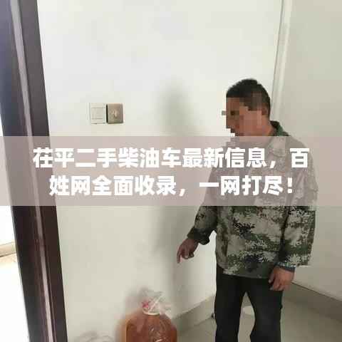 草创未就 第4页