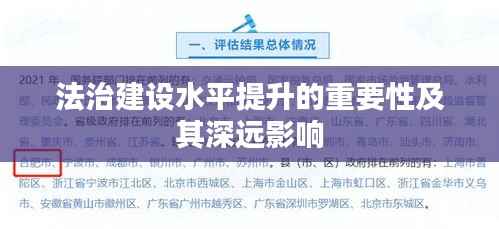 闻所未闻 第5页