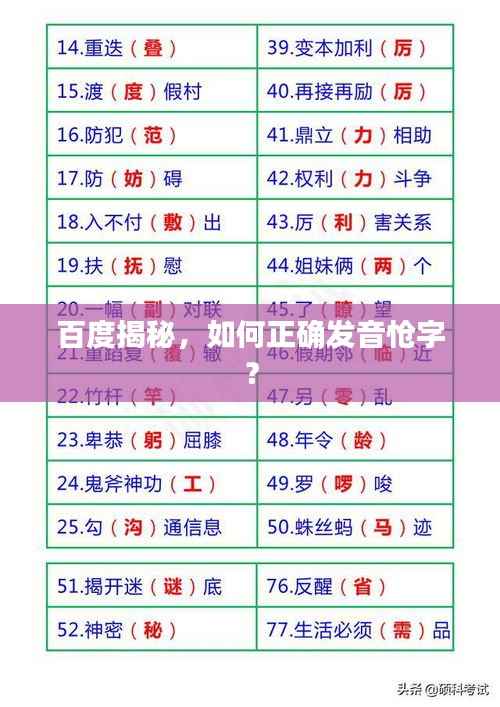 差强人意 第5页