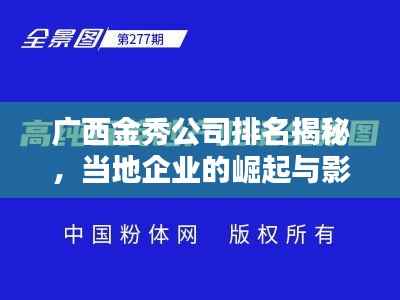 长命富贵 第5页