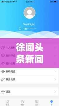 徐闻头条新闻速递，最新动态一网打尽